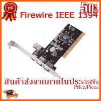 ??HOT!!ลดราคา?? PCI Card Firewire IEEE 1394 ##ชิ้นส่วนคอม อุปกรณ์คอมพิวเตอร์ เมนบอร์ด หน้าจอ มอนิเตอร์ CPU เม้าท์ คีย์บอร์ด Gaming HDMI Core Laptop