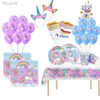 ❐ Unicorn Party Disposable Tableware Paper Plate Cup Tablecloth Balloons Girls Unicorn Theme Birthday Party Supplies