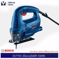 พร้อมส่ง--+สุด BOSCH GST700 เลื่อยฉลุไฟฟ้า 500W. มีระบบใบเตะ และมีระบบใส่ใบแบบ Auto Lock #06012A70K0 | MODERNTOOLS OFFICIAL ราคาถูก เลื่อยยนตัดไม้ เลื่อยไฟฟ้าแบต เลื่อยโซ่ยนต์ เลื่อยไฟฟ้า เลื่อยวงเดือน เลื่อยไม้ ตัดกิ่ง แต่งกิ่ง แต่งสวน จัดสวน