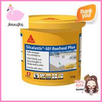 โพลียูรีเทนทากันซึม SIKA 501 ROOFSEAL PLUS 4 กก. สีเทาPOLYURETHANE ROOFSEAL SIKA 501 ROOFSEAL PLUS 4KG GREY **คุณภาพดี**