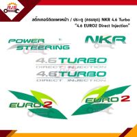 ? สติ๊กเกอร์ติดแผงหน้า / ประตู(ครบชุด) ISUZU NKR 4.6 TURBO  "4.6 EURO2 Direct Injection"