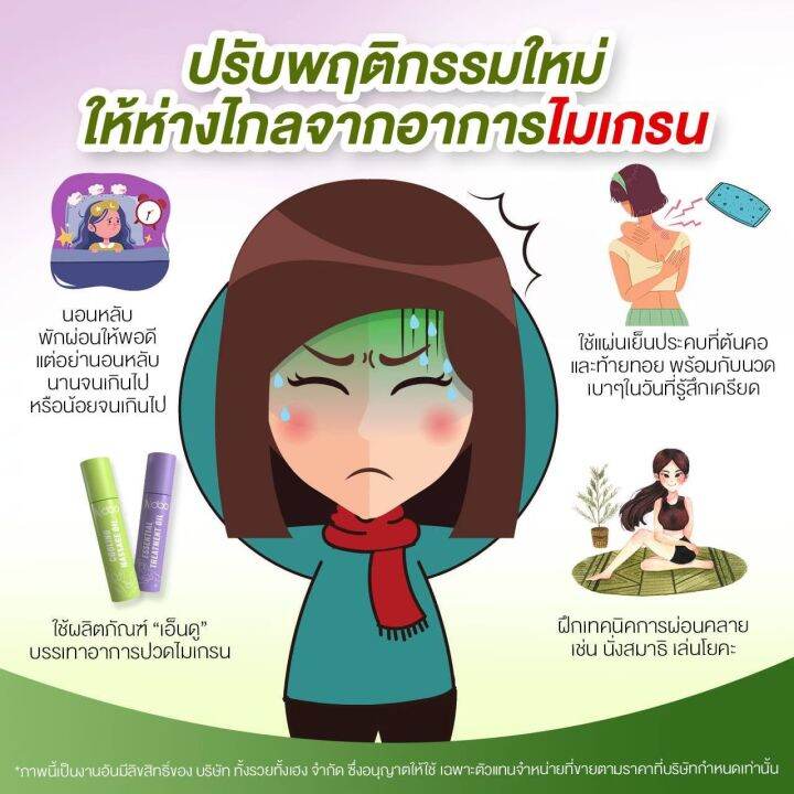 2-หลอด-379-ndooลูกกลิ้งเอ็นดู-โฉมใหม่-ปวดหัว-ไมเกรน-ต้องสูตรสีเขียวเอ็นดูเจลลูกกลิ้ง-10ml-cooling-massage-oil