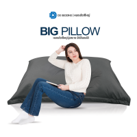 หมอนไซส์ใหญ่ BIG PILLOW นั่ง นอนได้ นุ่มสบายเส้นใยอัดแน่น