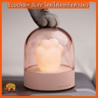 [เสี่ยวมี่]Ecochain 3Life โคมไฟลายอุ้งเท้าเเมว แสงไฟแบบไดนามิก + ดนตรีที่ดึงดูด ช่วยนอนหลับ