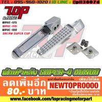 ? ราคาถูกที่สุด? พักเท้าหลัง SUPER-4 HONDA รุ่น Wave100/Wave110i/Wave125/Wave125i/Dream Super cup [MS1059] ##อุปกรณ์มอเตอร์ไชค์ ยานยนต์ ครอบไฟท้าย ครอบไฟหน้า อะไหล่รถ อุปกรณ์เสริมมอเตอร์ไชค์ สติกเกอร์ หมวกกันน็อค