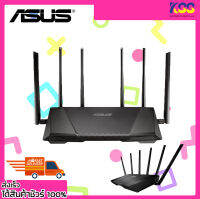 อุปกรณ์ปล่อยสัญญาณไวไฟ เราเตอร์ไวไฟ ASUS RT-AC3200 Tri-Band Wireless-AC3200 Gigabit Router รับประกัน 3 ปี