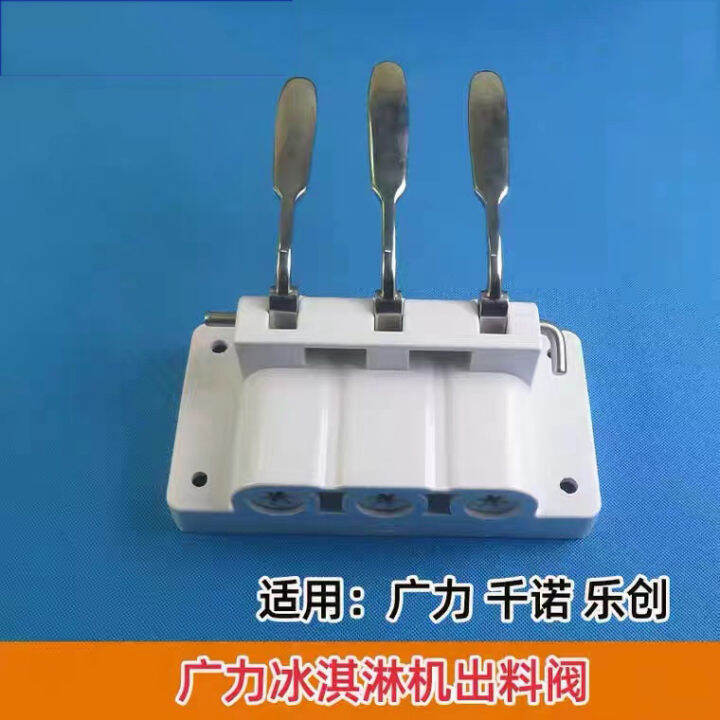 Gongly ice cream machine discharge valve assembly Qiannuo ice cream