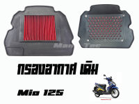 ไส้กรองอากาศ ยามาฮ่า มีโอ 125 (คาร์บู) (YAMAHA MIO125 / ELEMENT ASSY, AIR CLEANER ) MIO125 คุณภาพเกรด A+++