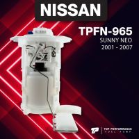 (ประกัน 3 เดือน) ปั๊มติ๊ก พร้อมลูกลอย ครบชุด NISSAN SUNNY NEO 01-07 - TOP PERFORMANCE JAPAN - TPFN-965 - ปั้มติ๊ก นิสสัน ซันนี่ นีโอ