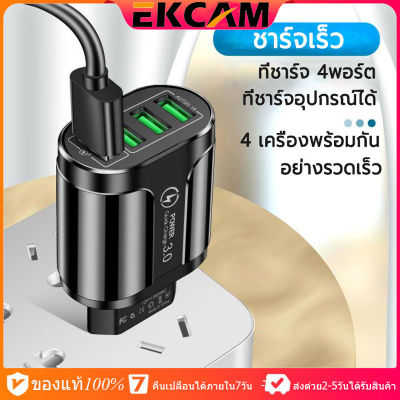 🇹🇭Ekcam 🔝QC 3.0 Quick Charge หัวชาร์จ สายชาร์จไอโฟน อแดปเตอร์ชาร์จไฟ หัวชาร์จ Fast Charge พร้อม 4 พอร์ต ค่าเร็ว 20Ｗ