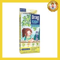 Dragkooler ผ้าเปียกผสมสมุนไพรสำหรับเช็ดตัวลดไข้เด็ก 1 กล่องมี 4 ซอง