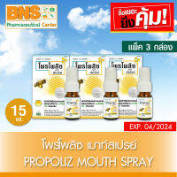 ( แพ็ค 3 ขวด ) Propoliz Mouth Spray โพรโพลิซ เมาท์ สเปรย์ 15 ml. (สินค้าขายดี)(ส่งเร็ว)(มี อย.)(ยิ่งซื้อยิ่งคุ้ม)(ถูกที่สุด) By BNS