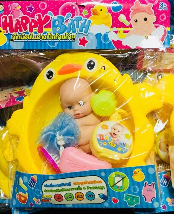 อ่างอาบน้ำตุ๊กตา Baby love toy Lazada.co.th