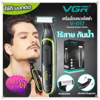 VGR V017 เครื่องโกนหนวดไฟฟ้า สำหรับผู้ชายและผู้หญิง รุ่น V-017 โกนหนวดไฟฟ้า โกนขน โกนหนวด ไร้สาย กันน้ำ