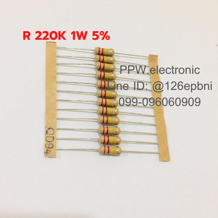 ตัวต้านทาน Resistor R 1W 220K ค่าความผิดพลาด +-5% R1วัตต์ 220กิโลโอห์ม ...