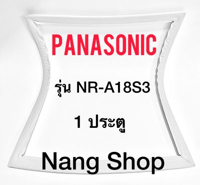 ขอบยางตู้เย็น Panasonic รุ่น NR-A18S3 (1 ประตู)