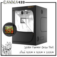 [ส่งฟรี] เต็นท์ปลูกต้นไม้ Spider Farmer® 5’x5’x6.5′ เต๊นท์ 150cm x 150cm x 200cm Indoor Grow Tent