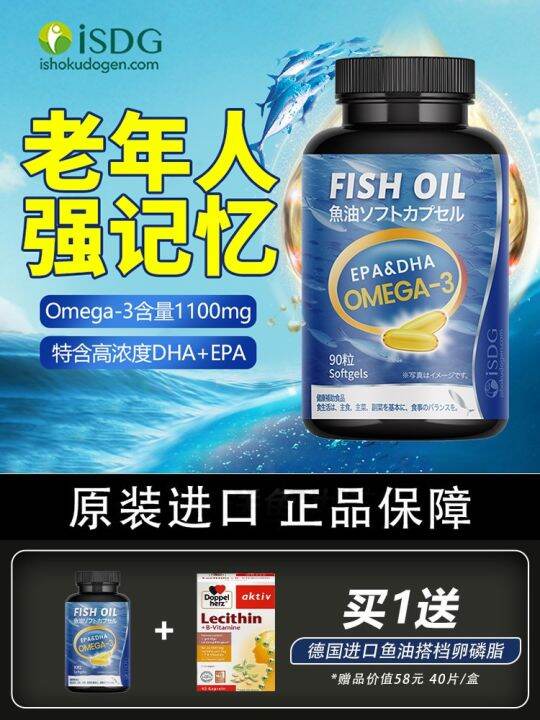 Send lecithin supplement deepsea fish oil to enhance brain memory good