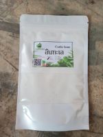 ลิ้นทะเลผง ขนาด 100 กรัม เป็นยาลดกรดในกระเพาะอาหาร (Phuchifa_Organic)