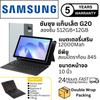 ?Samsung Tablet? SAMSUNG PC แท็บเล็ต 10.1 Inch Android 9.1 6GB RAM 128GB ROM สองซิม 4G LTE รองรับซิมการ์ดทุกเครื่อข่าย