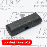 อะไหล่LS-1212#136 TURN STOPPER