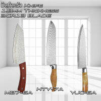 ส่งไว! มีด มีดเฉือน มีดหั่นสมุนไพร มีดทำครัว  Knife ขนาด 6 / 7 นิ้ว เหล็ก 3CR13 มีด้ามจับให้เลือกสามรุ่น อายุการใช้งานยาวยาย จับถนัดมือ