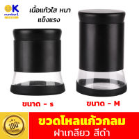 ขวดโหลแก้วกลมฝาเกลียว ขวดโหลแก้ว มีฝาปิด กระปุกแก้วใส่อาหาร glass jar ขวดโหลใส่กาแฟ glass bottle ขวดใส่อาหารแห้งพร้อมฝา