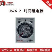 Delixi JSZ6-2 60S 220V power-on delay relay small time relay H3Y-2 electromagnetic relay