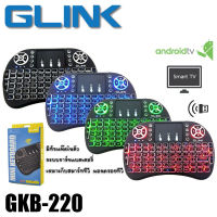 Glink GKB-220 คีย์บอร์ด มินิ ขนาดเล็ก  มีพิมพ์ภาษาไทย  มีไฟ 3สี TouchPad Airmouse Wireless Keyboard 2.4 ( สีดำ)