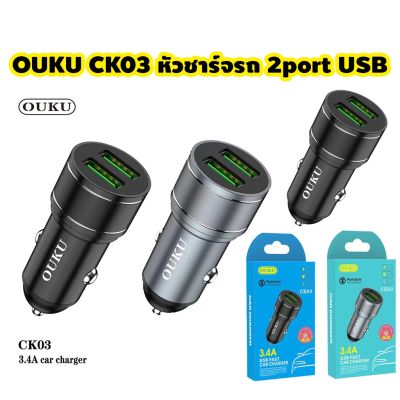 OUKU CK03 หัวชาร์จในรถยนต์ 2 PORT USB 3.4A