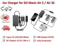 อุปกรณ์ชาร์จแบตเตอรี่ในรถยนต์ Intelligent Battery Car Charger สำหรับ DJ Mavic AIR 2 / DJI Air 2S รับประกันคุณภาพ