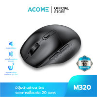 [ สินค้าใหม่ ]ACOME รุ่น M320 เมาส์ไร้สาย เสียงคลิกเบาๆ เสียงเบา พกพาง่าย สีน้ำเงิน/สีดำ Wireless Mouse Plug and Play ประกัน 1ปี