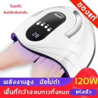 LEP อุปกรณ์ทำเล็บ  Lidan120W เครื่องอบเล็บ เครื่องอบแบบพกพา ใช้งานง่ายและทำความสะอาดง่าย เหมาะทั้งผู้เริ่มต้นทำเล็บและเจ้าของกิจการ ชุดทำเล็บ