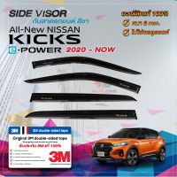 คิ้วกันสาดรถยนต์ สีดำ NISSAN KICK 2020 - ปัจจุบัน | นิสสัน คิกส์ | คิ้วกระจก คิ้วกันสาด คิ้วประตู คิ้วกันฝน คิ้วกันลม