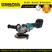 MAKITA เครื่องเจียรไร้สาย 40 V 4" GA003GZ เฉพาะเครื่อง เครื่องเจียร เครื่องเจียร์ เครื่องมือช่าง เครื่องมือช่างไฟฟ้า