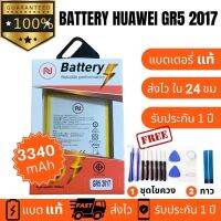 แบต หัวเหว่ย HUAWEI GR5 2017  /G9plus/Novaplus แบตเตอรี่ Huawei GR5 2017งานแท้ พร้อมชุดไขควง แบตคุณภาพดี งานบริษัท ประกัน1ปี