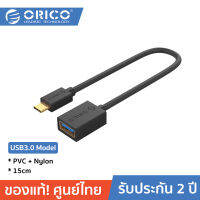 ORICO U3-MAC02 USB Cable Type-C to USB3.0 Cable Support OTG Function 15cm USB C Cable For Huawei P10/P20/Mate10 Pro MacBook PC/Phone