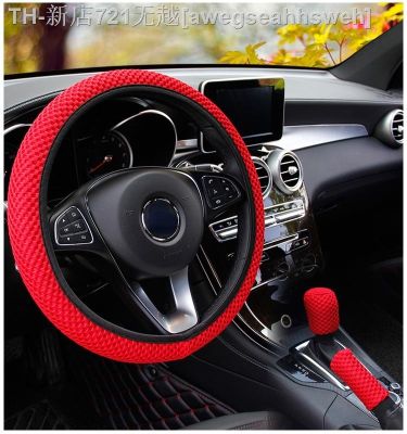 【CW】☃☈  38CM 1/3 Pcs Silk Steering Cover Wear-resistant Anti-slip Car Accessories Handbrake Interior