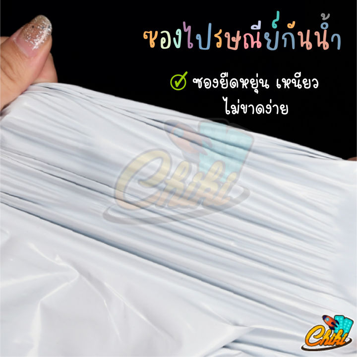 แพค100ใบ-ขนาดใหญ่-ซองไปรษณีย์-ซองไปรษณีย์พลาสติก-ถุงไปรษณีย์-ถุงไปรษณีย์พลาสติก-ถุงพัสดุ-ซองเอกสาร-กันน้ำ