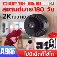 กล้องวงจรปิด wifi กล้องไร้สาย A9 Camera Wifi IP HD 1080 P ล้านพิกเซล พร้อมโหมดกลางคืน กล้องจิ๋ว ดูผ่านมือถือได กล้องสงจรปิด กล้องวงจรปิด wifi กล้องไร้สาย กล้องวงจรปิดไรสาย กล้องวงจรไรสาย กล้องจิ๋ว กล้องแอบถ่าย