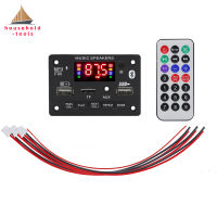 【?คลังสินค้าพร้อม + ปลาค็อด?บอร์ดเครื่องปรับจูนเสียง DC 6V 12V บลูทูธ5.0,อุปกรณ์ในครัวเรือนโมดูลเสียงโมดูลบอร์ดบอร์ดถอดรหัสวิทยุบลูทูธ USB AUX