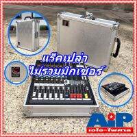 *ผิวอลู* RACK SOUNDBEST MGP-6X สีอลู ผิวอลู MGP6x (แร็คเปล่า) วัดด้านนอก 15cm. x 35cm. x 44cm. MGP 6 x MGP 6x SOUND BEST ซาวด์เบส