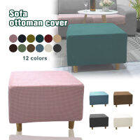 Nordic Elastic All-Inclusive Footrest Ottoman ฝาครอบโซฟาเหยียบ Thicken เฟอร์นิเจอร์ป้องกัน Universal Square สตูล Cover