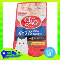 ?Free Shipping Ciao Tuna Katsuo And Chicken Fillet Topping Dried Bonito Cat Food 40G  (1/item) Fast Shipping.