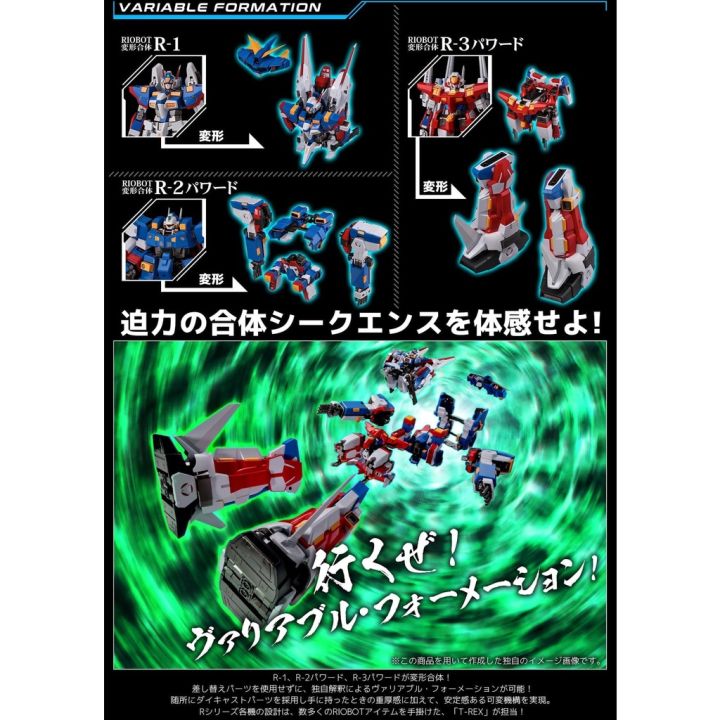 sentinel-riobot-super-robot-wars-og-henkei-gattai-srx-r-gun-powered