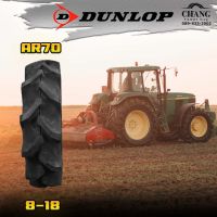 8-18 ยางรถไถ ยี่ห้อ DUNLOP
รุ่น AR70