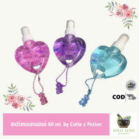 สเปรย์แอลกอฮอล์ 75% มี 3 กลิ่น เค้กบลูเบอร์รี่ (ซูกัสสีม่วง) ลูกพีช 60 ml by Cutie x Potion