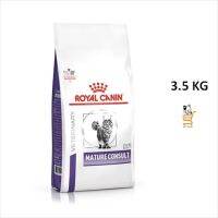 Royal Canin VET Cat Mature 1.5กก./3.5กก.หมดอายุ10/10/2023 Senior Consult Stage1 อาหารแมวสูงวัย อายุ 7-10 ปี รอยัลคานิน stage 1