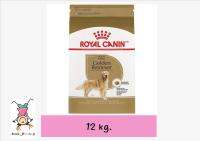 Royal Canin Golden Retriever Adult 12kg โรยัลคานิน อาหารสุนัขโต โกลเด้น รีทริฟเวอร์ ขนาด 12 กิโลกรัม