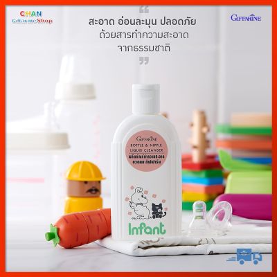 ผลิตภัณฑ์ทำความสะอาดขวดนม กิฟฟารีน ล้างขวดนม ขวดนม เด็กทารก เด็กอ่อน อ่อนละมุน ปลอดภัย Bottle & Nipple Liquid Cleanser